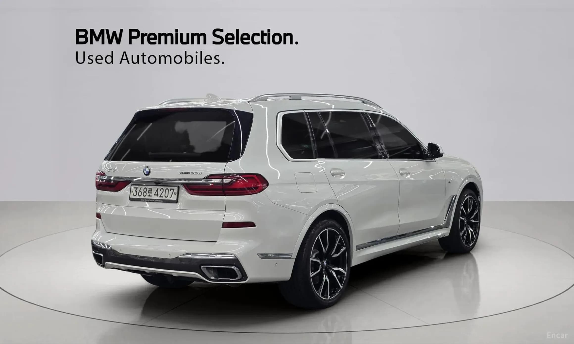 X7 (G07)
