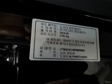 Alphard 4th Generation