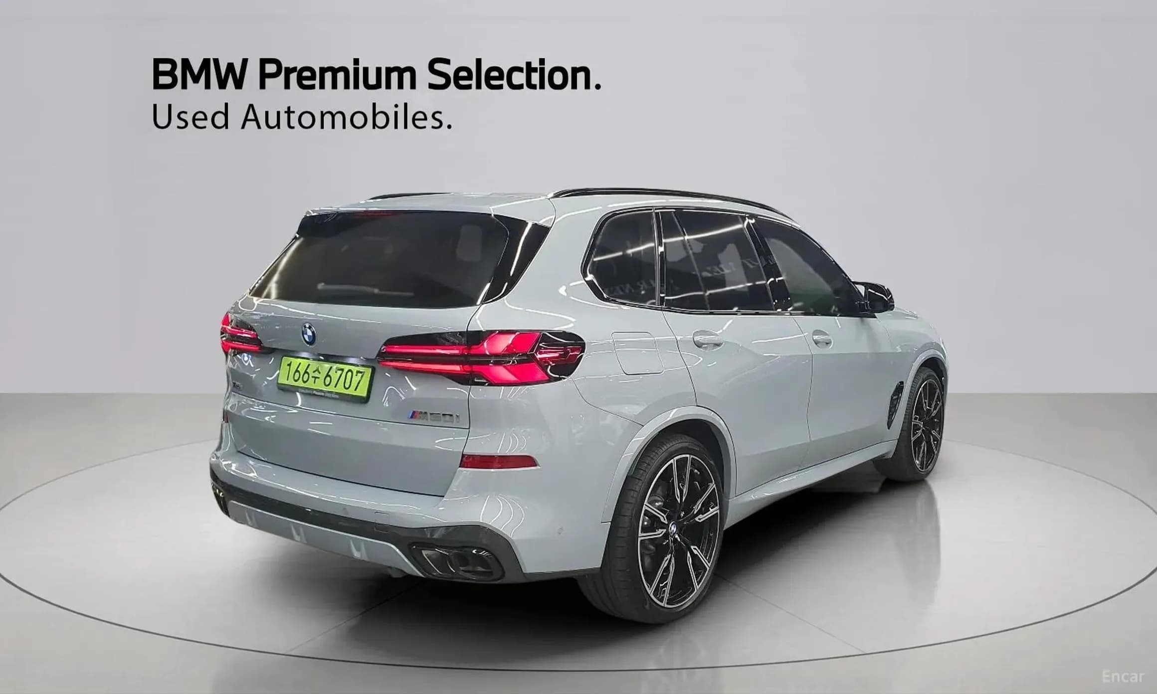 X5 (G05)