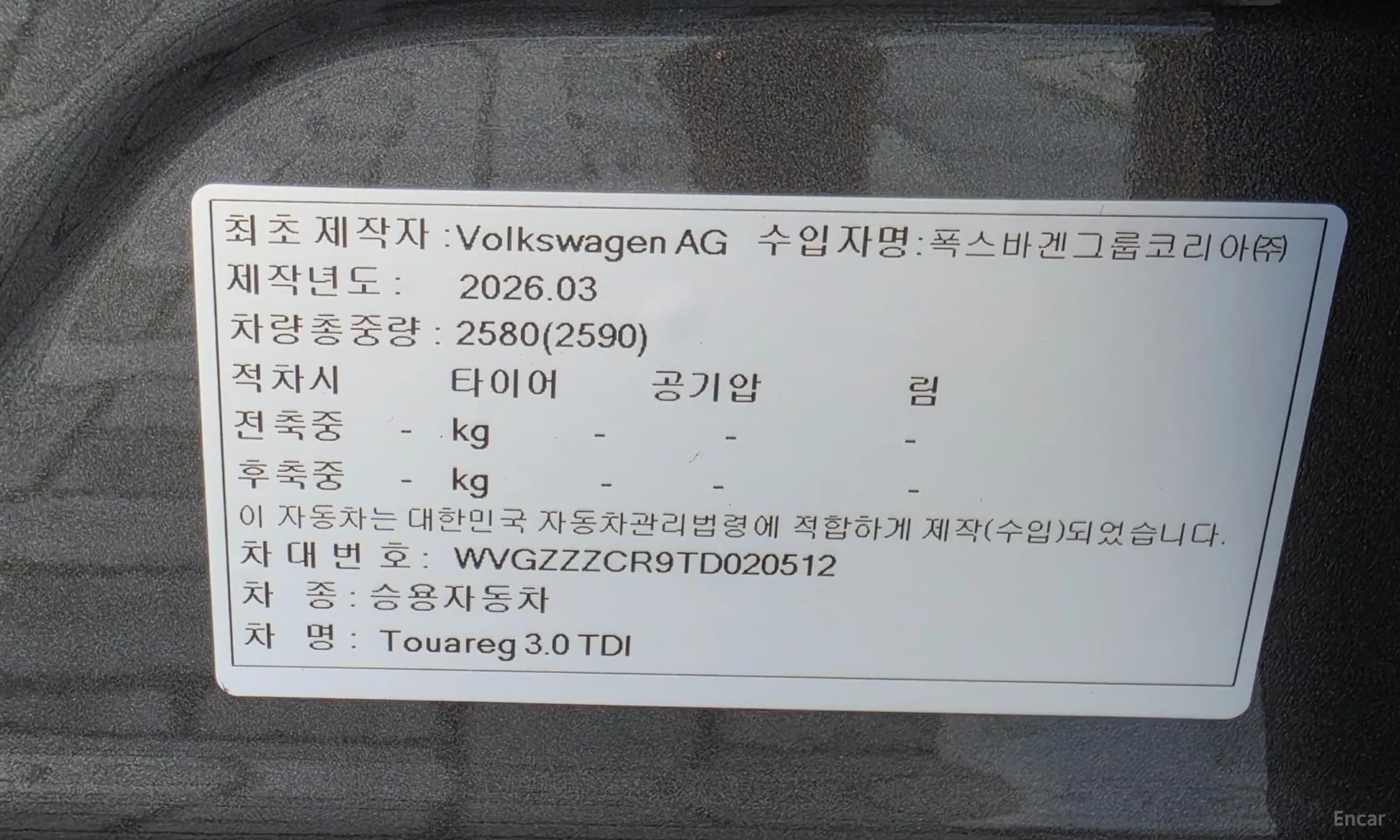 Touareg 3rd Generation