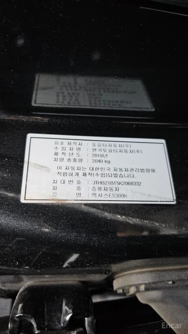 ES300h 7th Generation