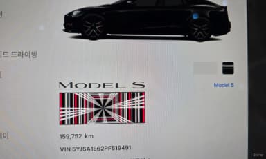 Model S