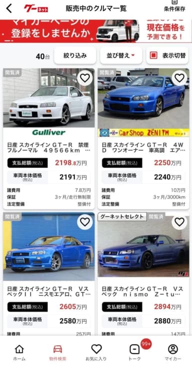 Skyline