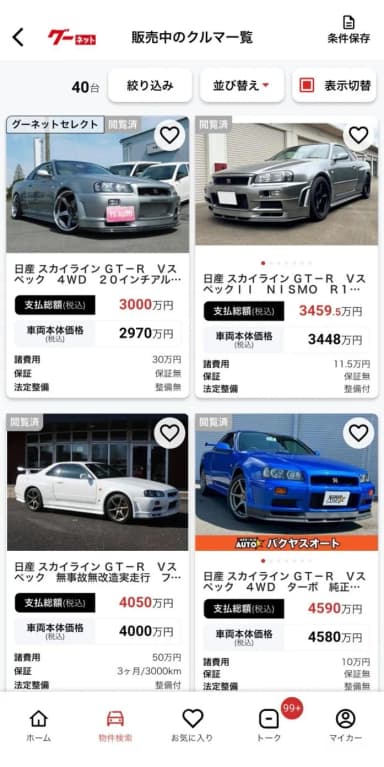 Skyline