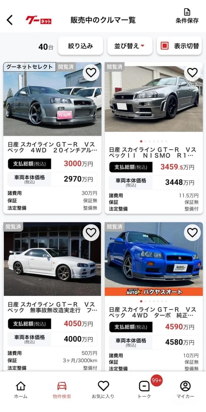 Skyline