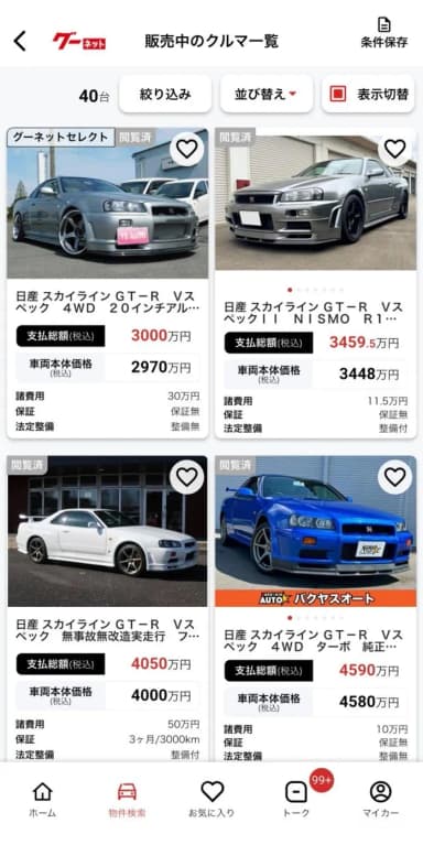 Skyline