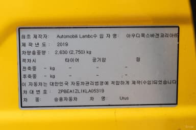 Urus