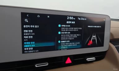 Ioniq 5