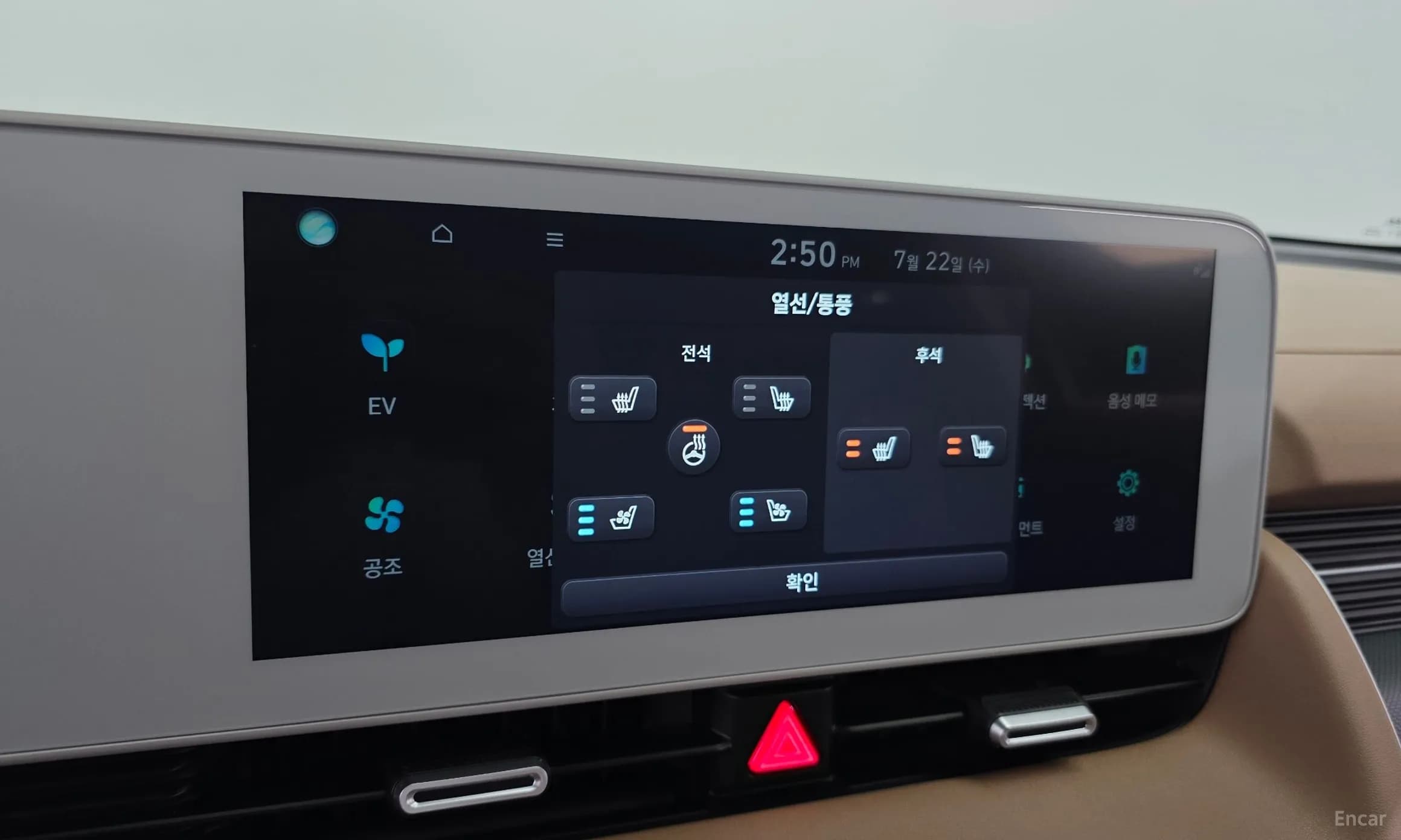 Ioniq 5