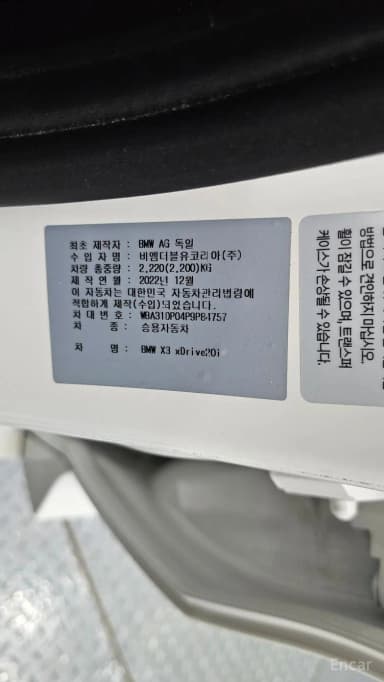 X3 (G01)