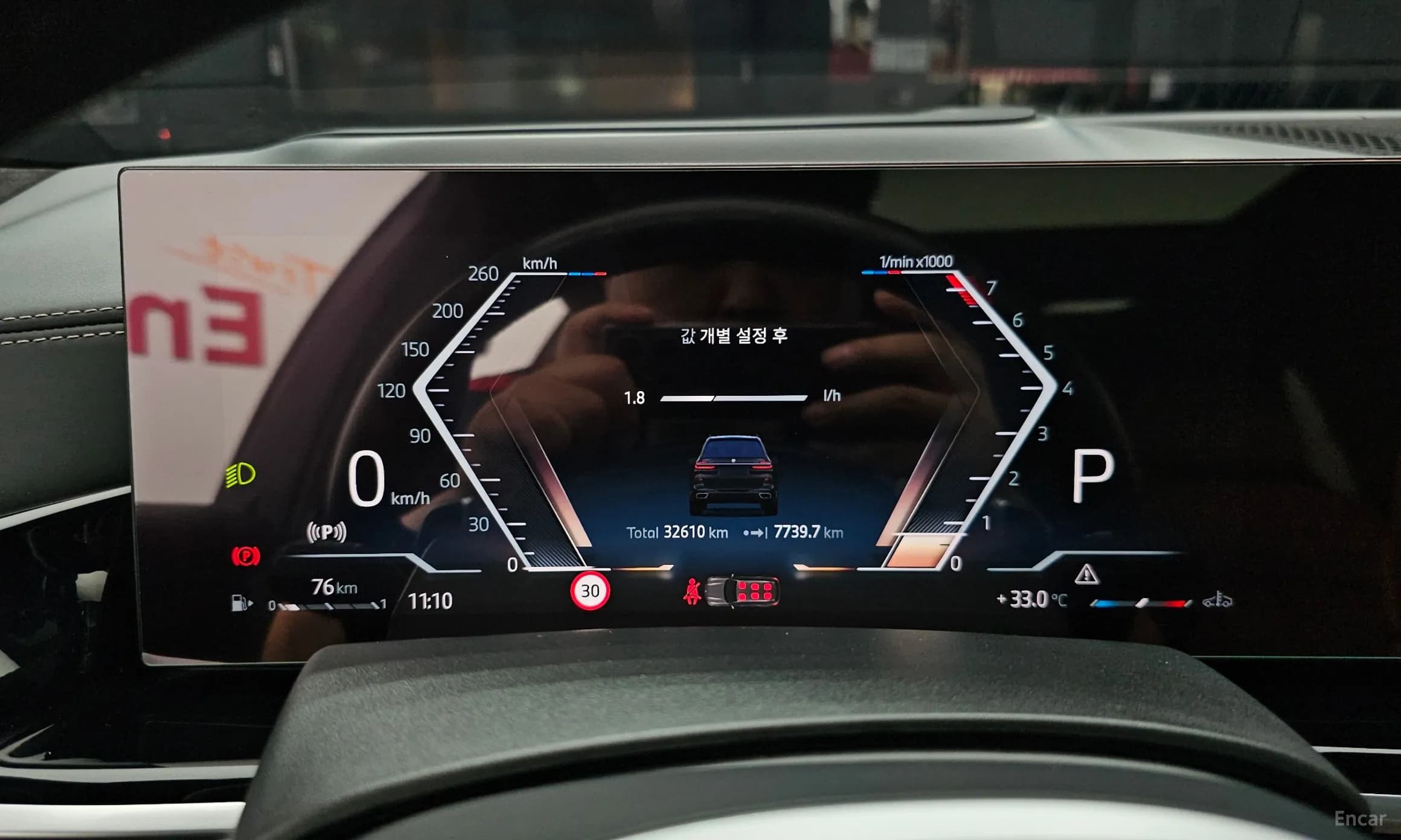 X7 (G07)