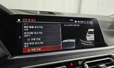 X7 (G07)