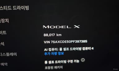 Model X