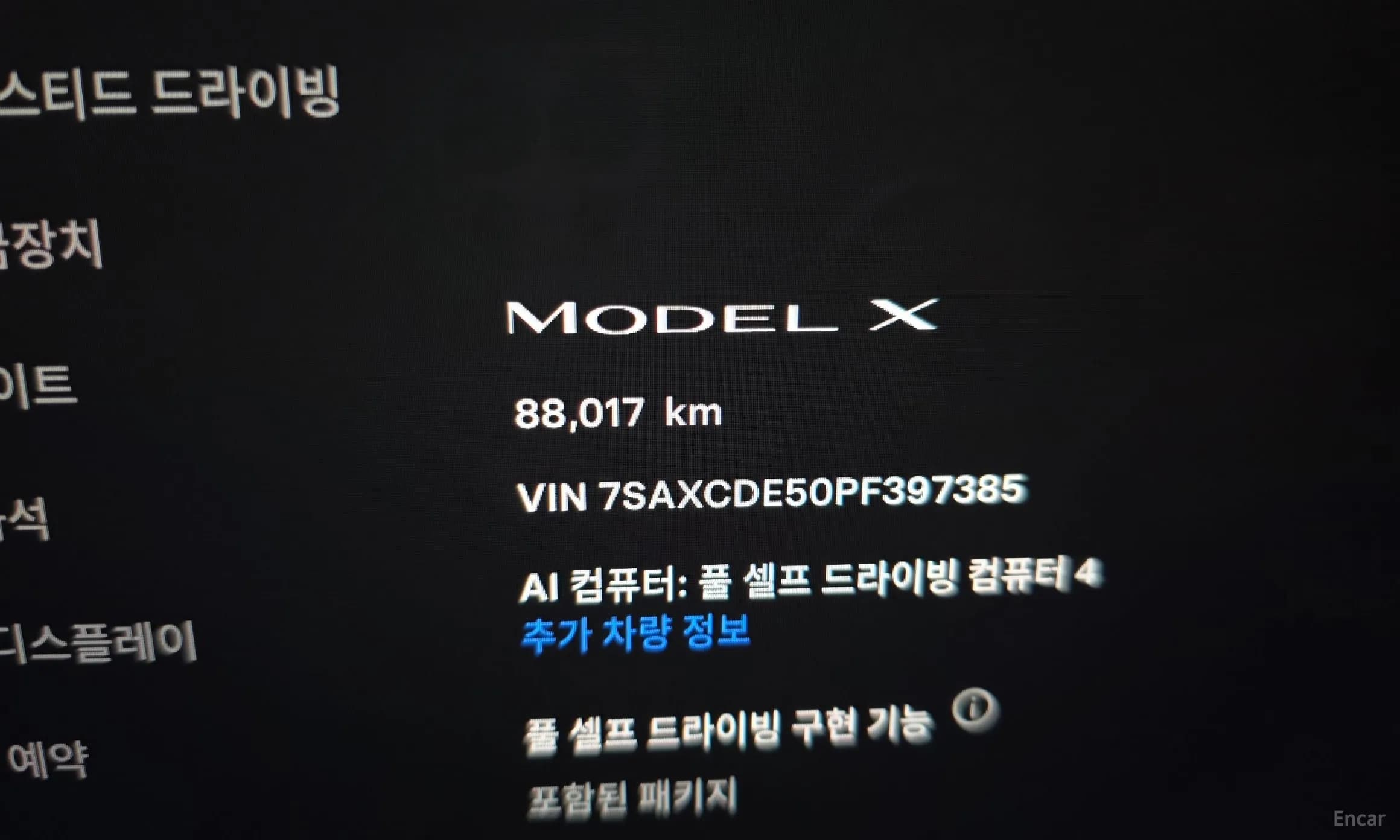 Model X