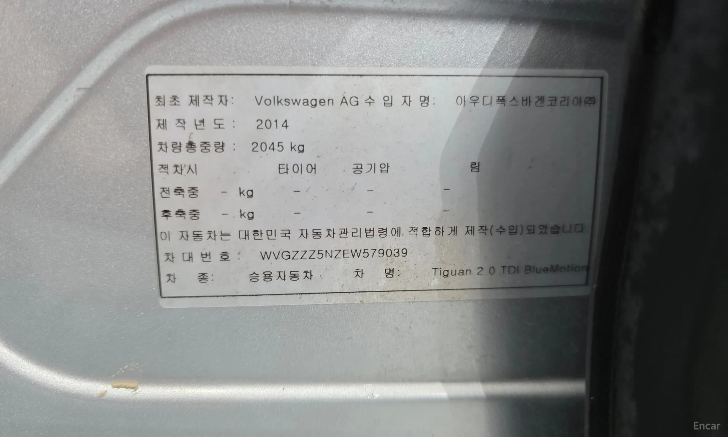 New Tiguan