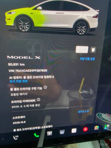 Model X