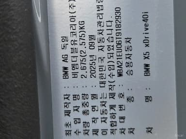 X5 (G05)