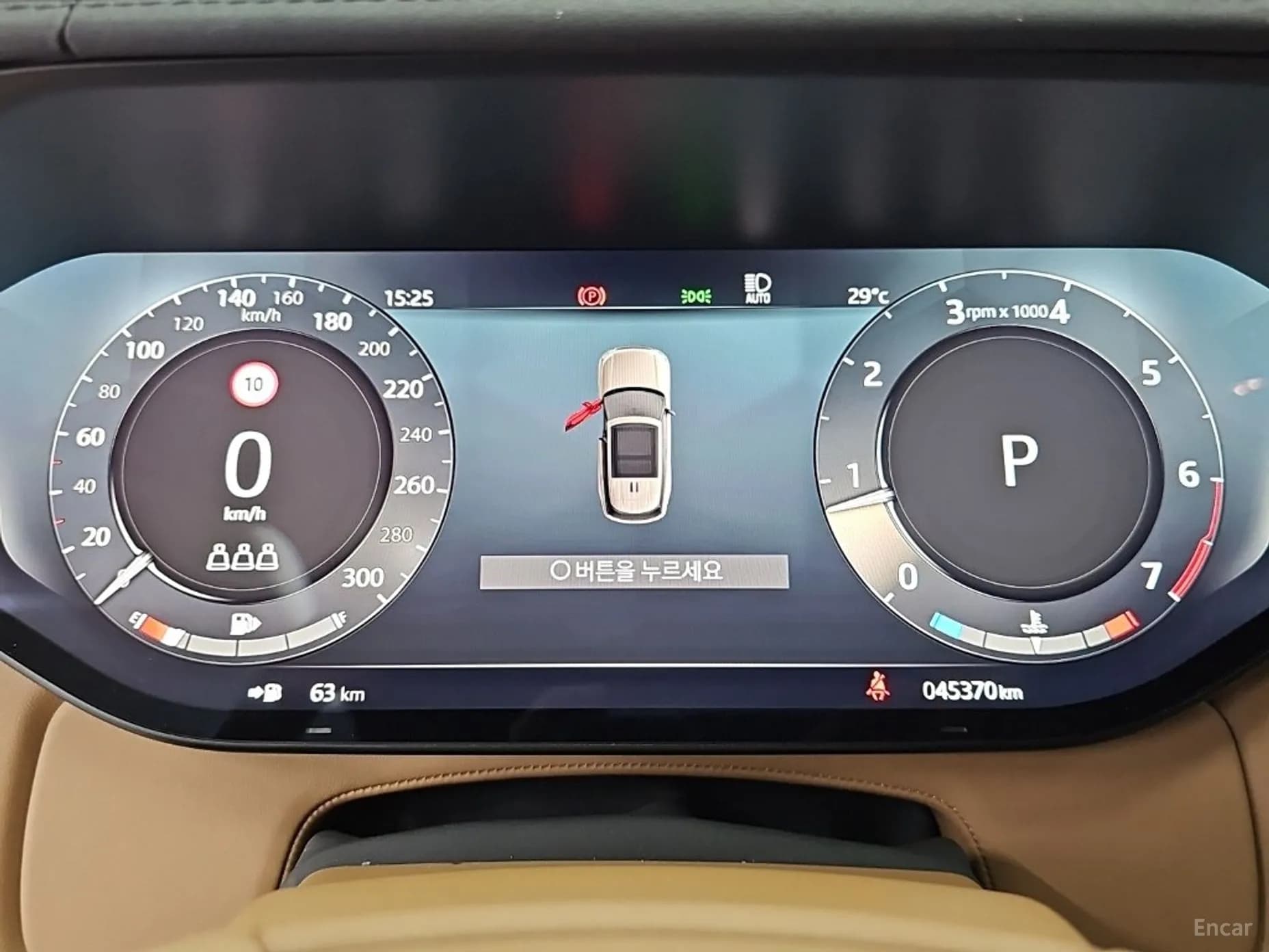 Range Rover 5th Generation