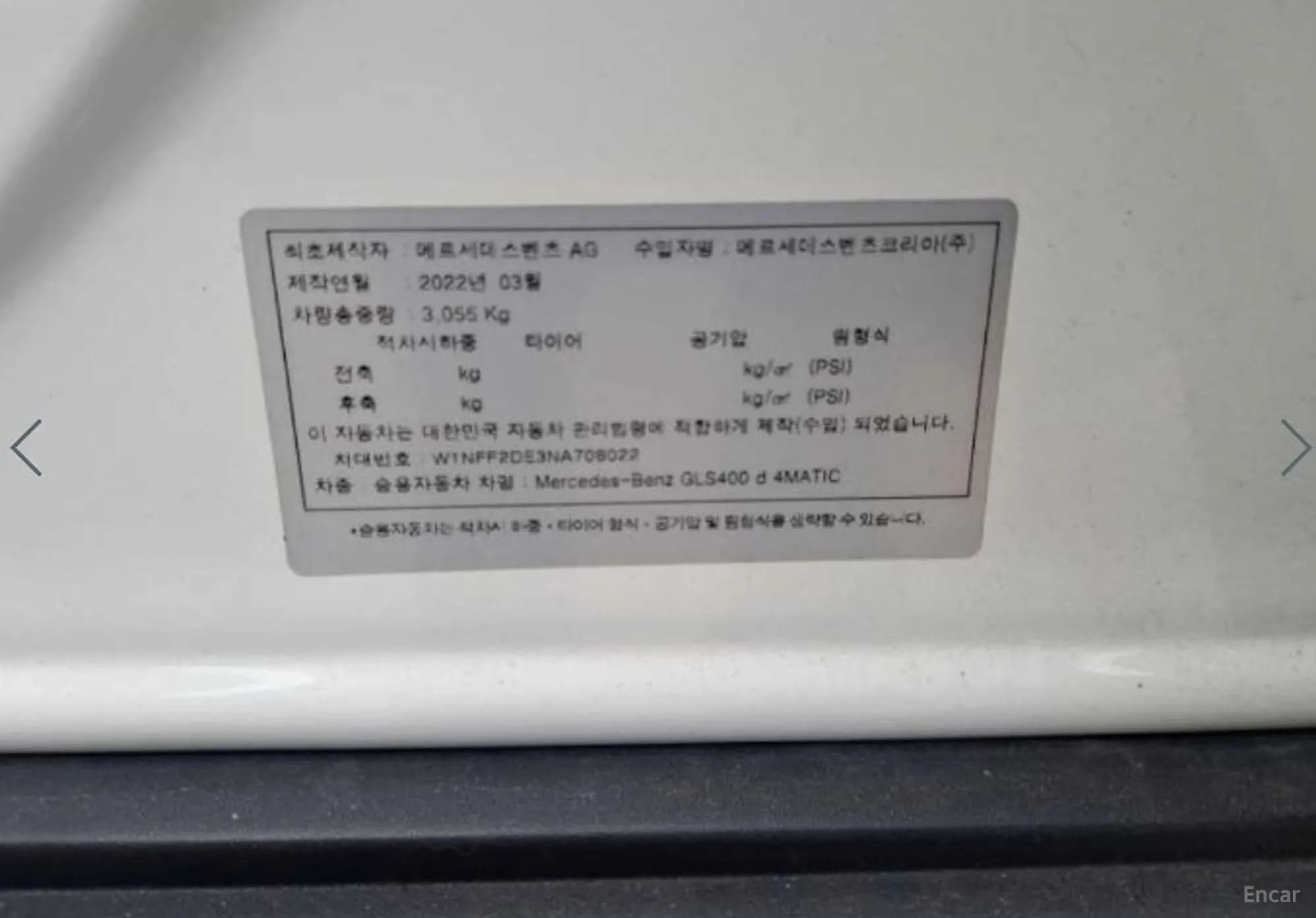 GLS-Class X167