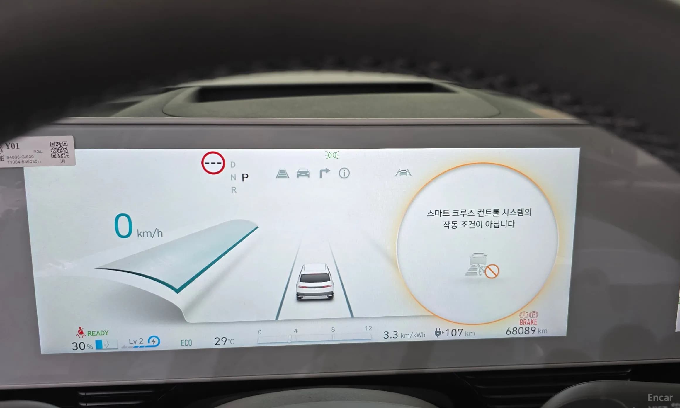 Ioniq 5