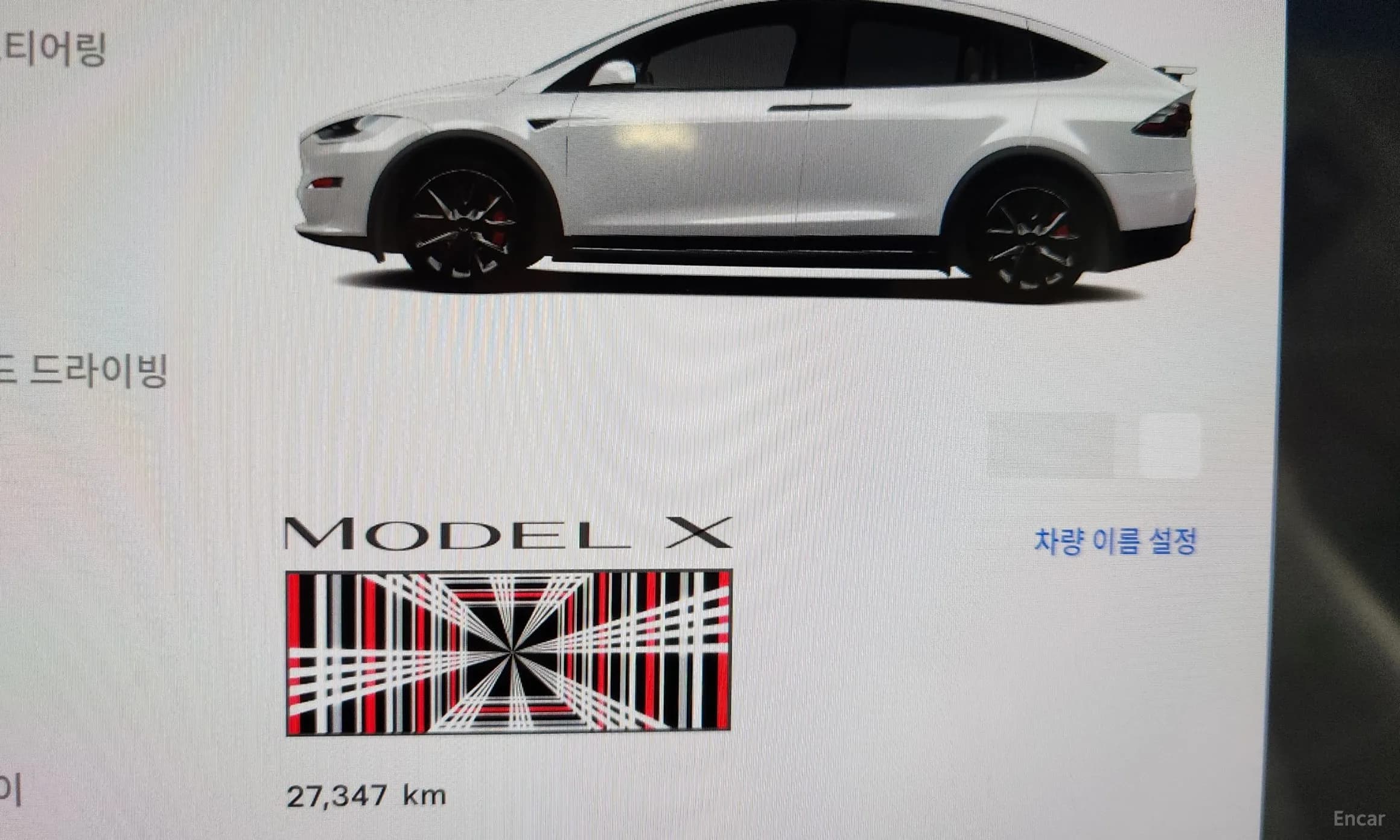 Model X
