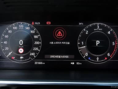 Range Rover 4th Generation