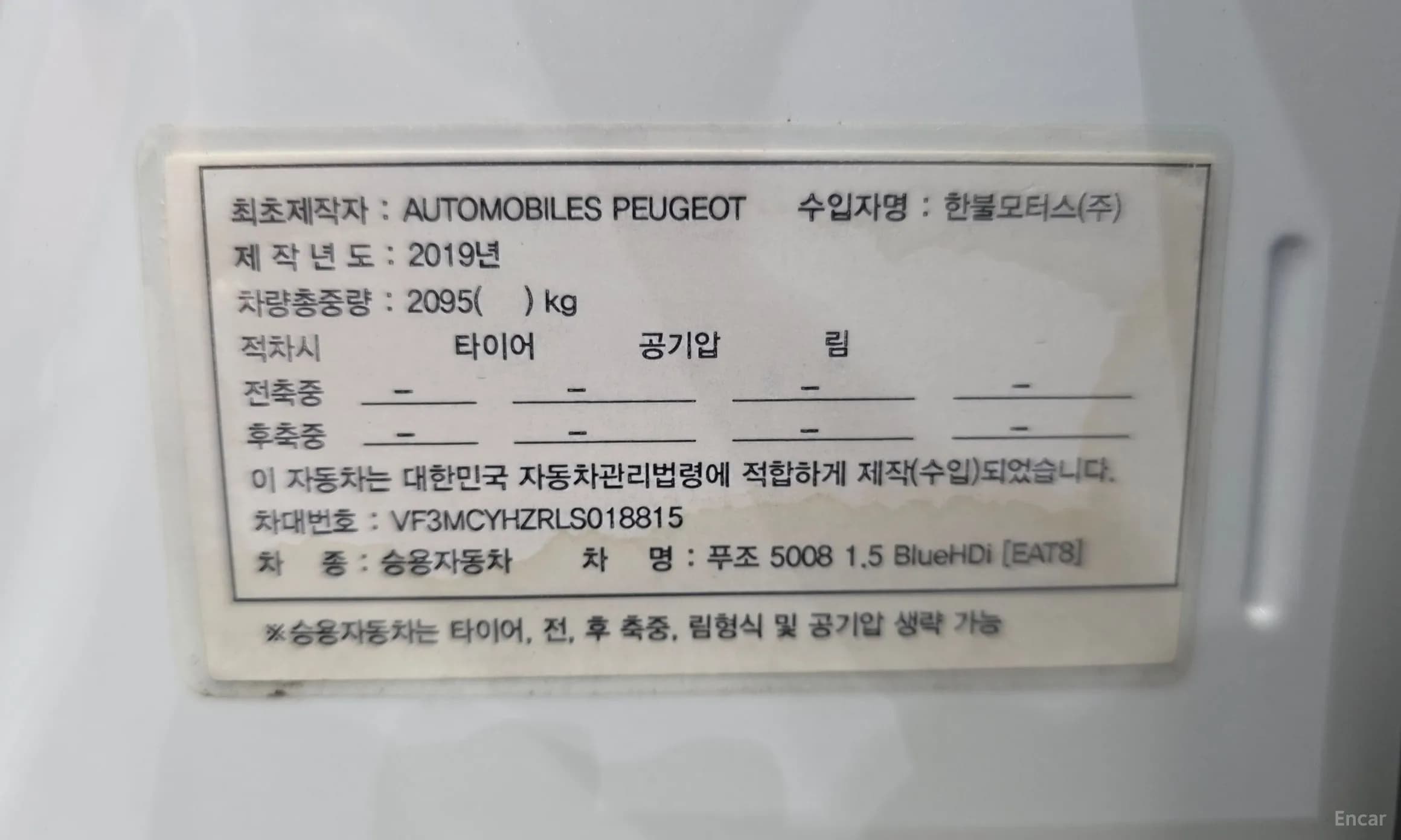 5008 2nd generation