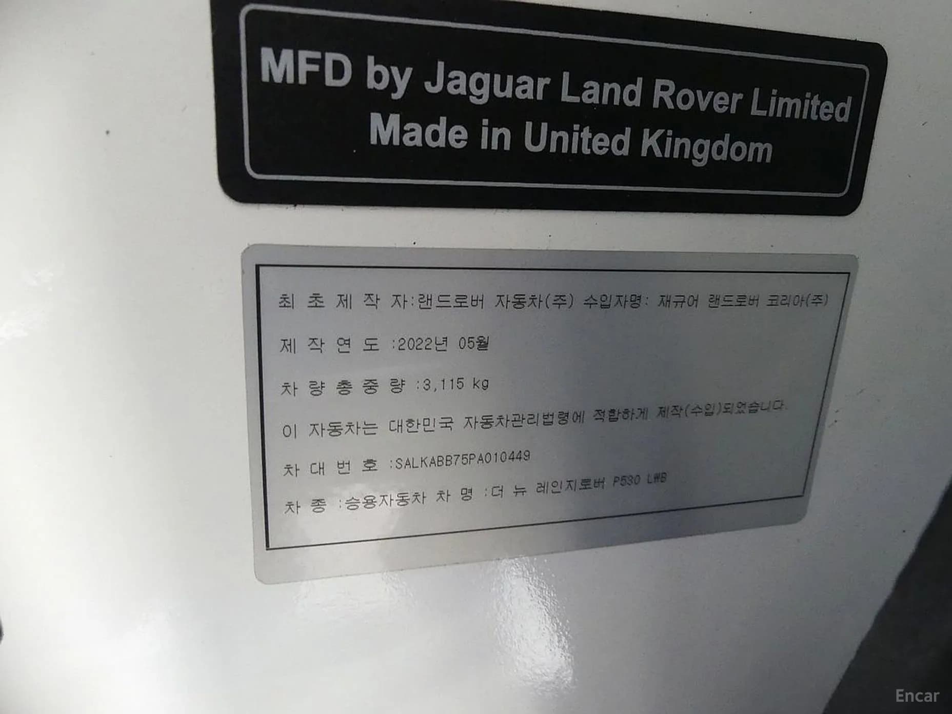 Range Rover 5th Generation