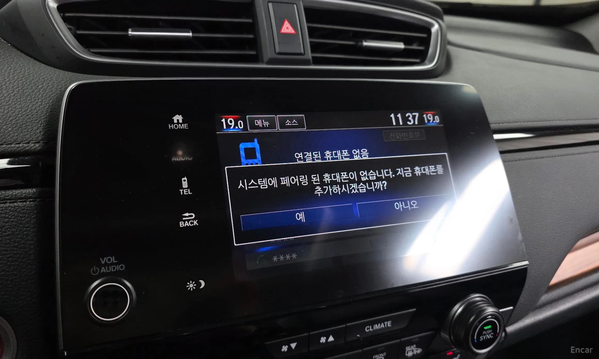 CR-V 5th generation