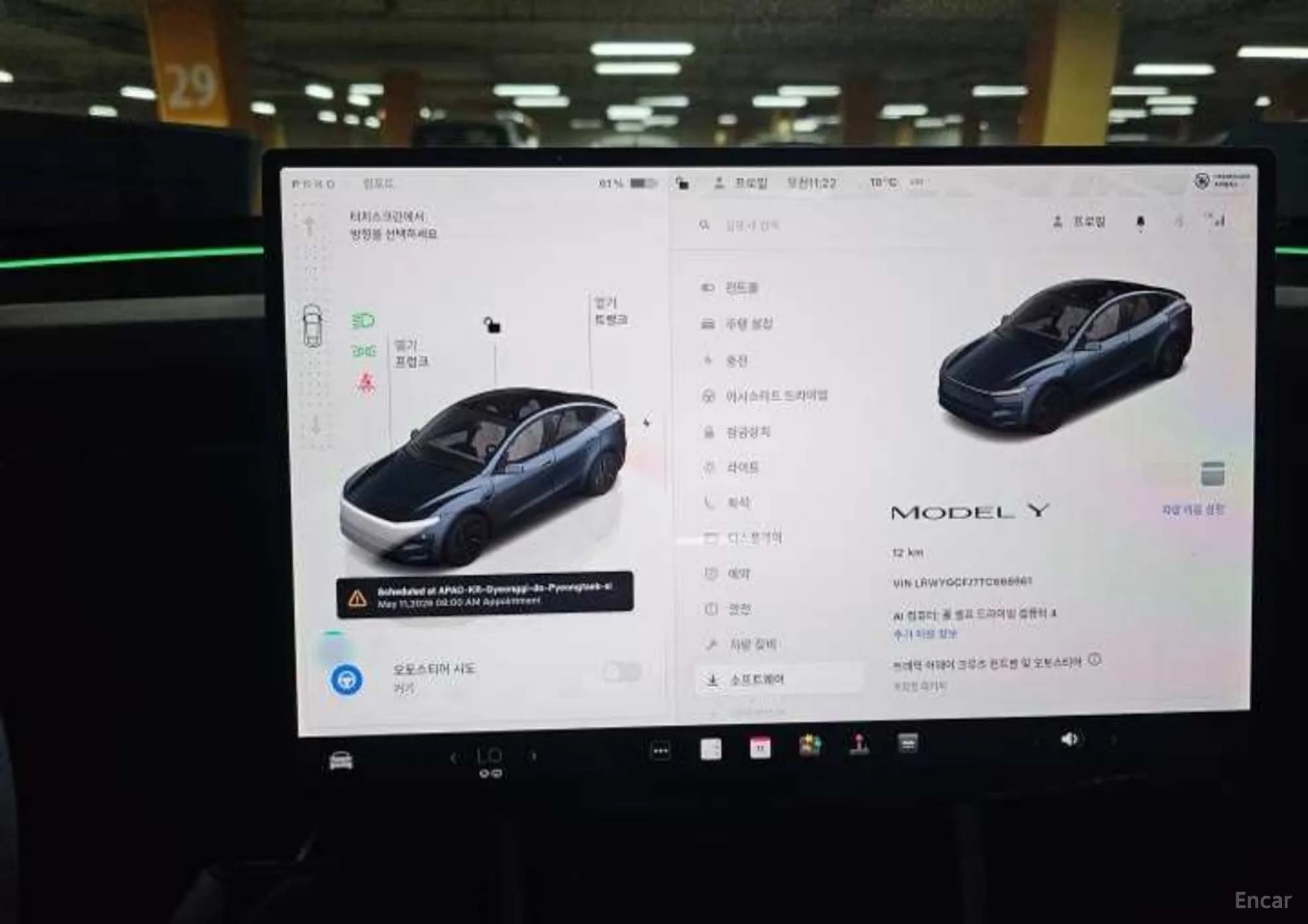 Model Y