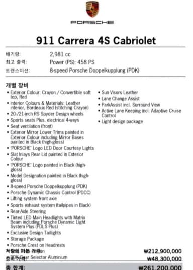 911 (992)