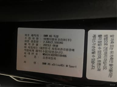 X6 (G06)