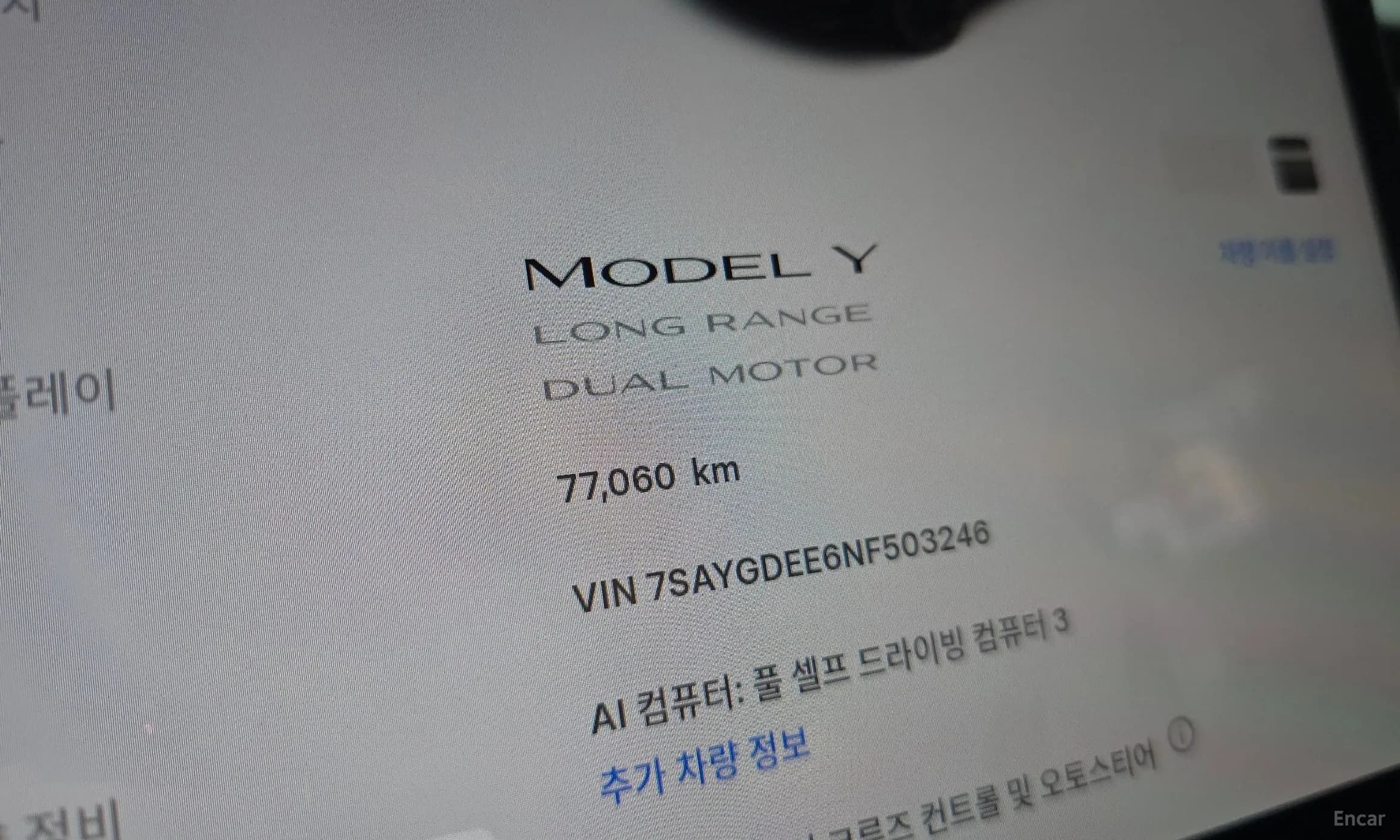 Model Y