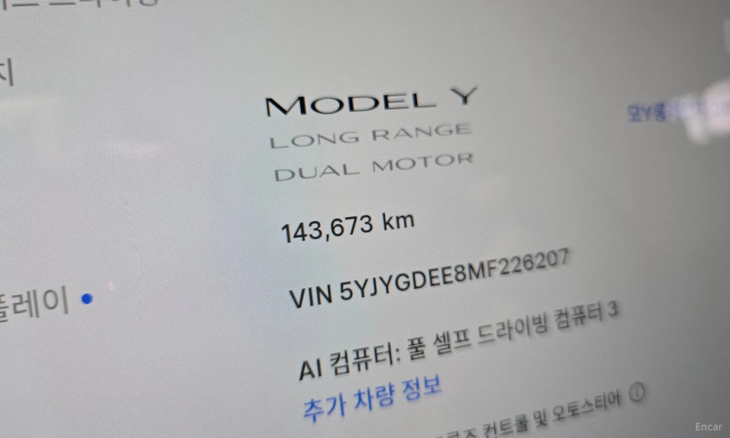 Model Y