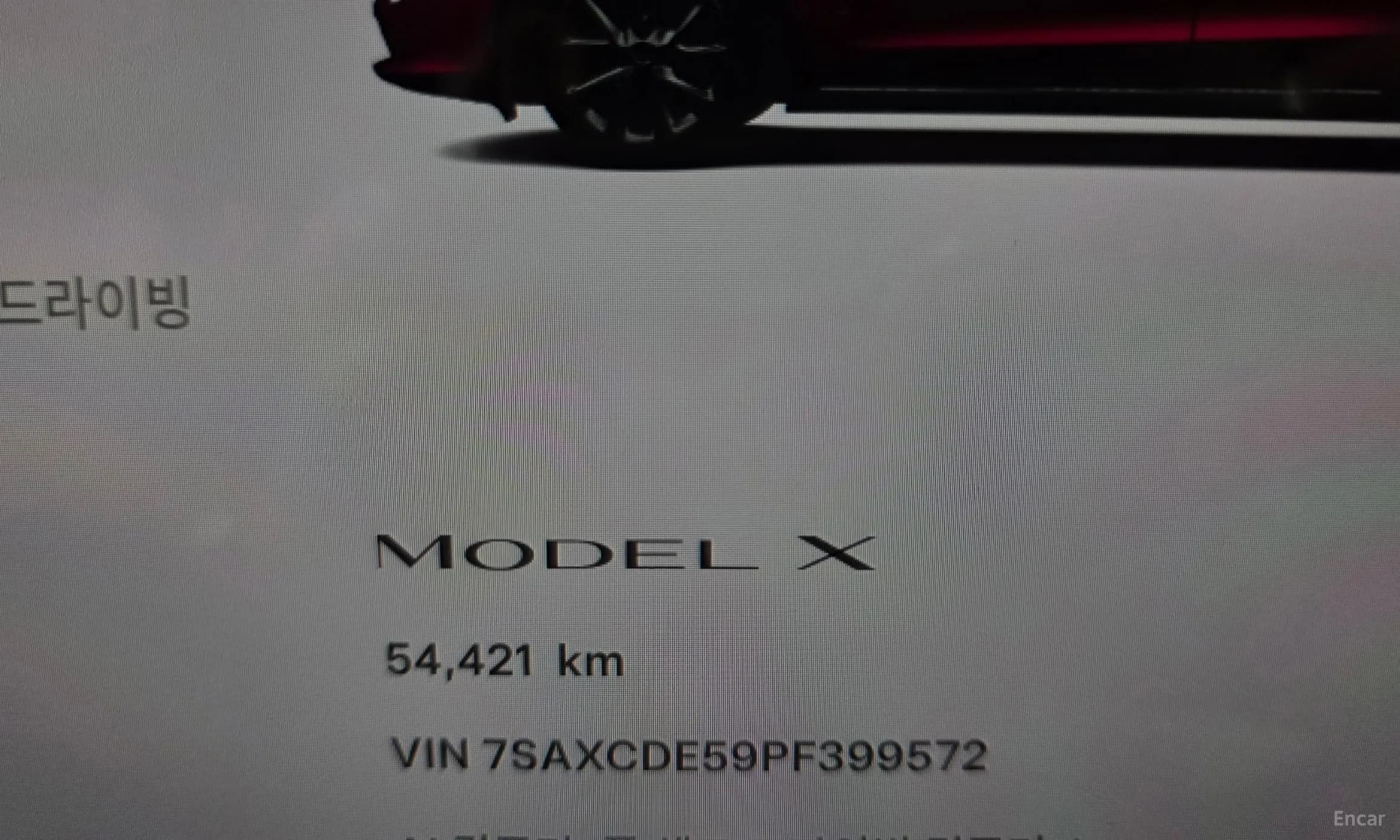 Model X