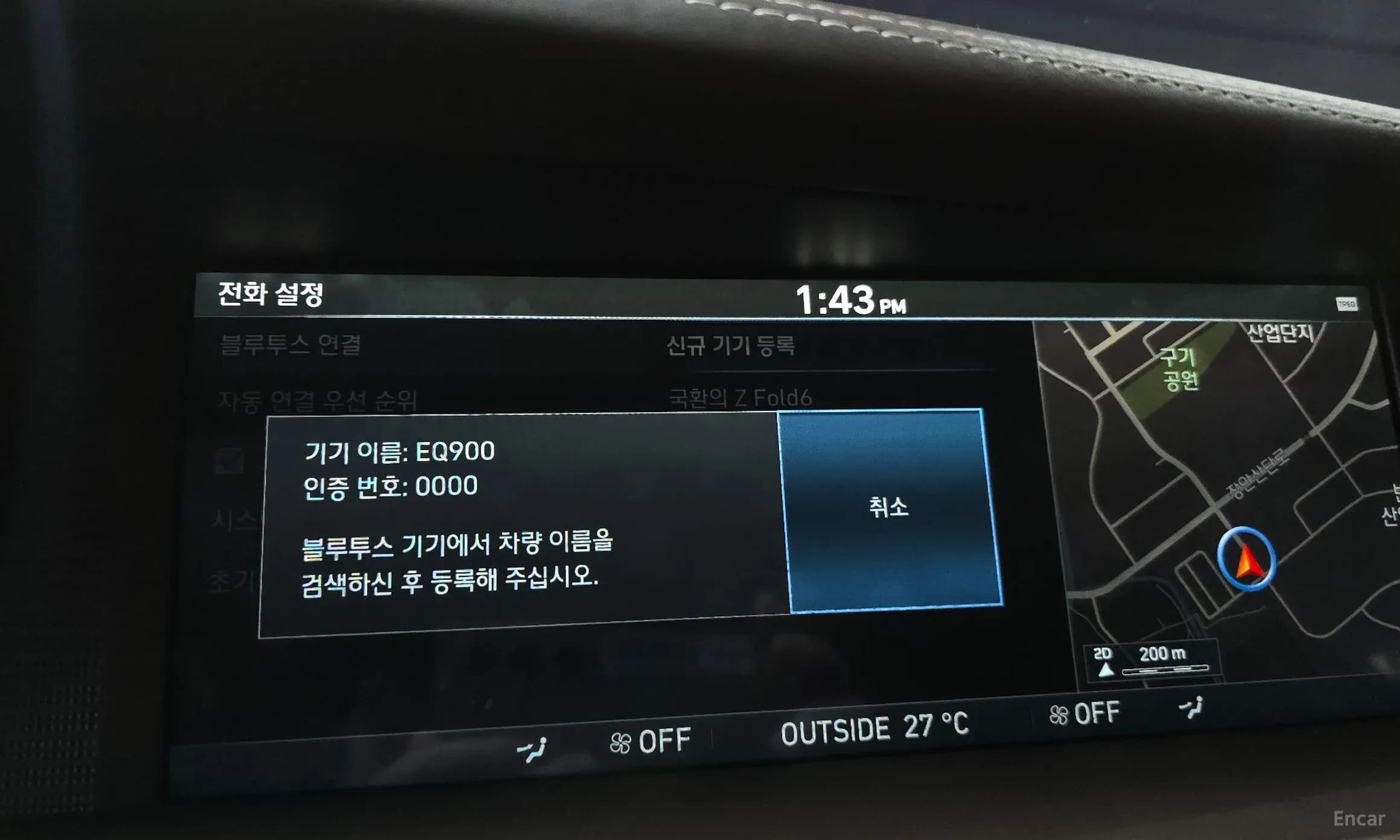 EQ900