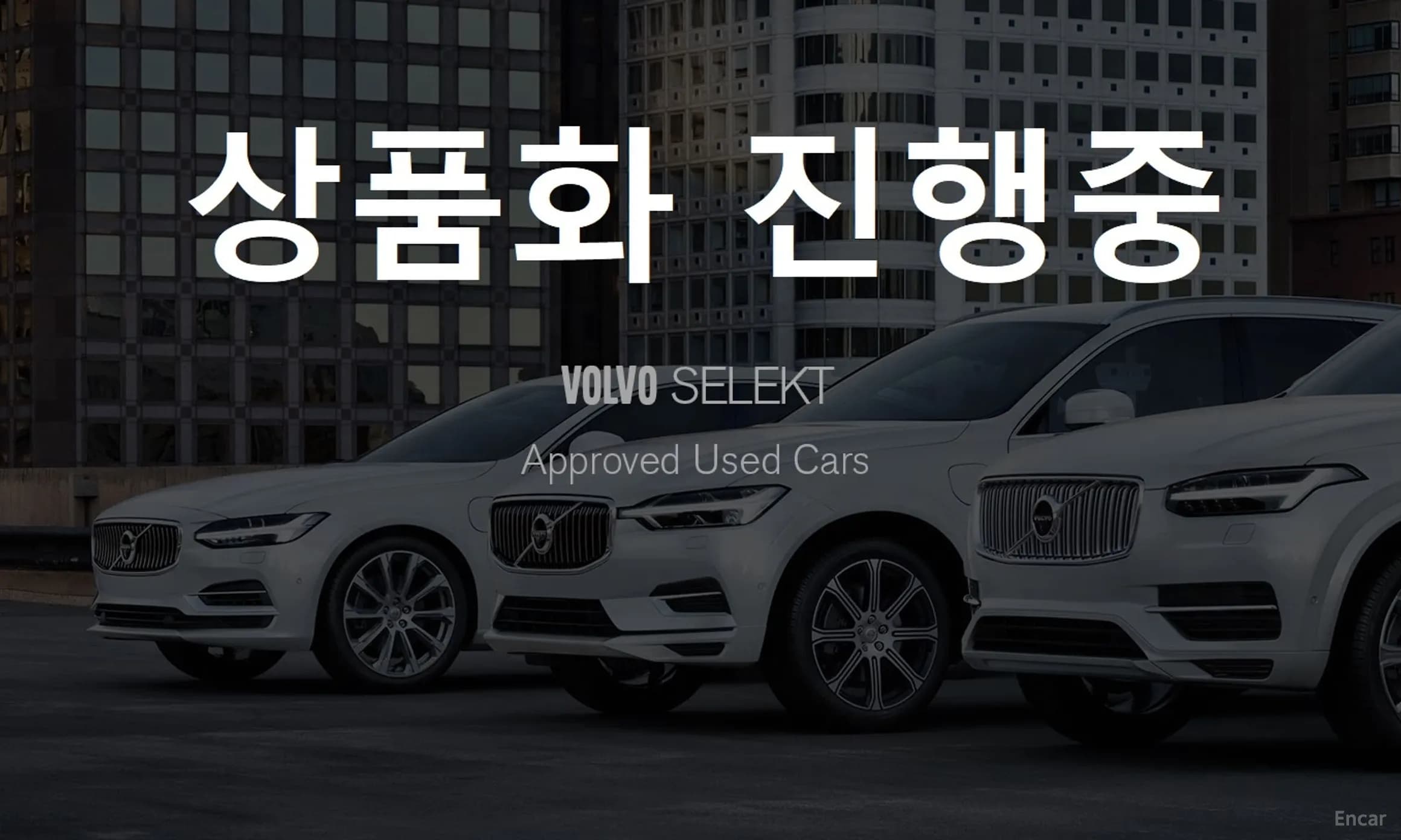 V90 Cross Country