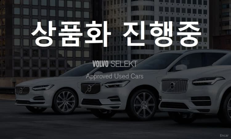V90 Cross Country