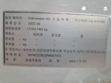 Jetta 7th Generation