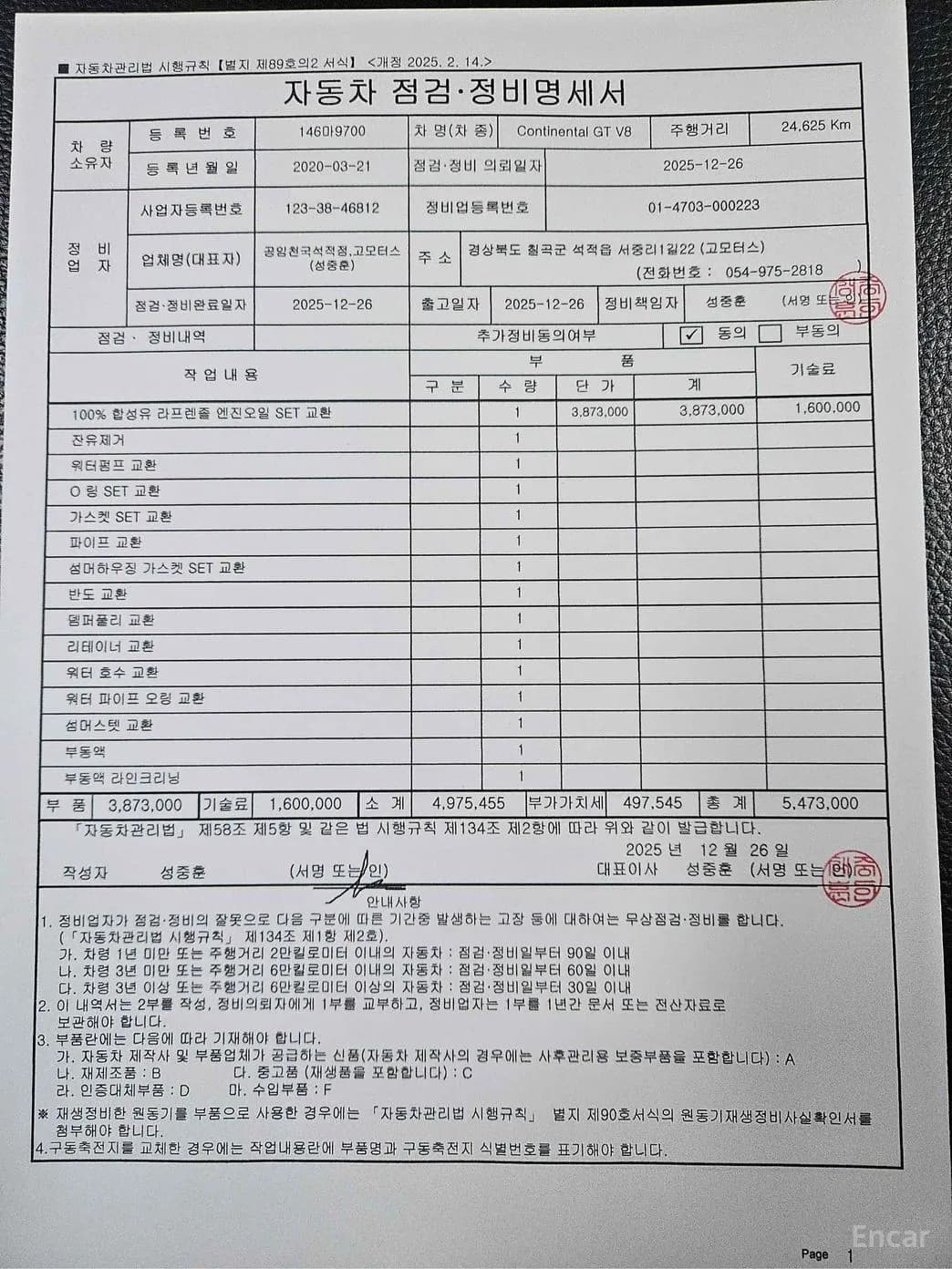 Continental GT 3rd Generation