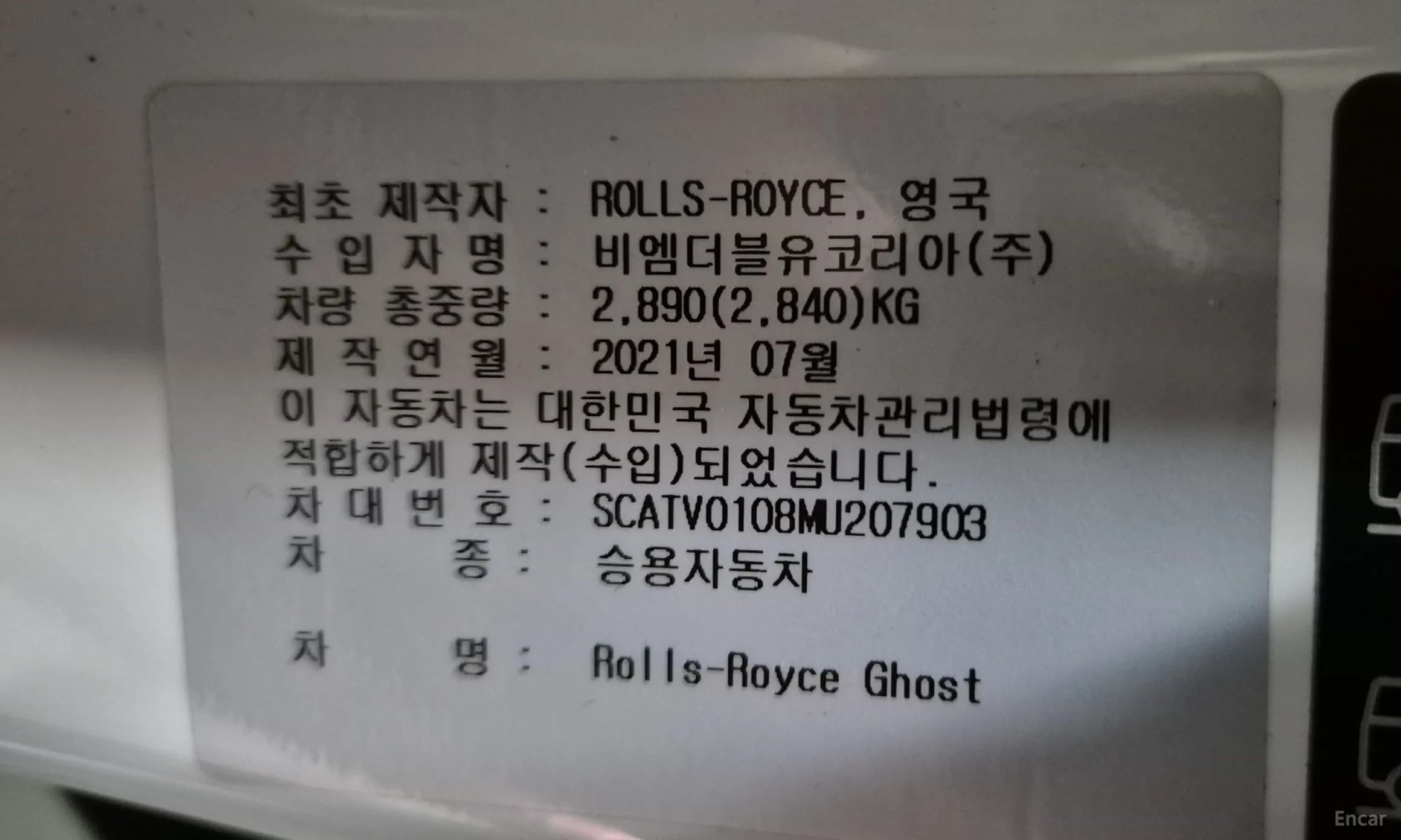 Ghost 2nd Generation