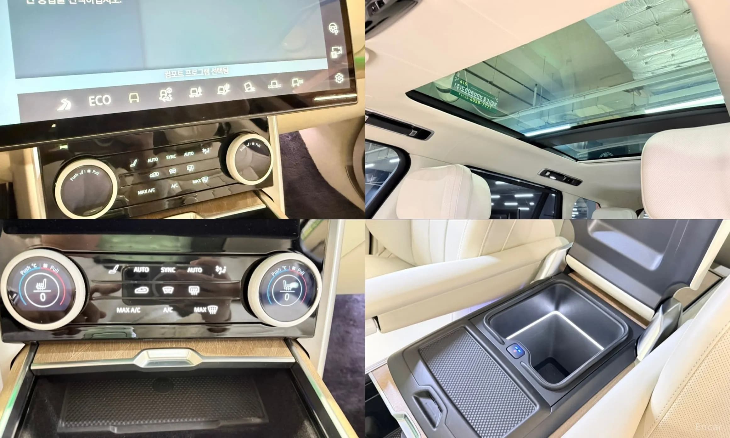 Range Rover 5th Generation