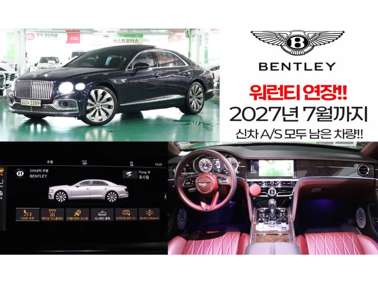 Flying Spur 3rd Generation