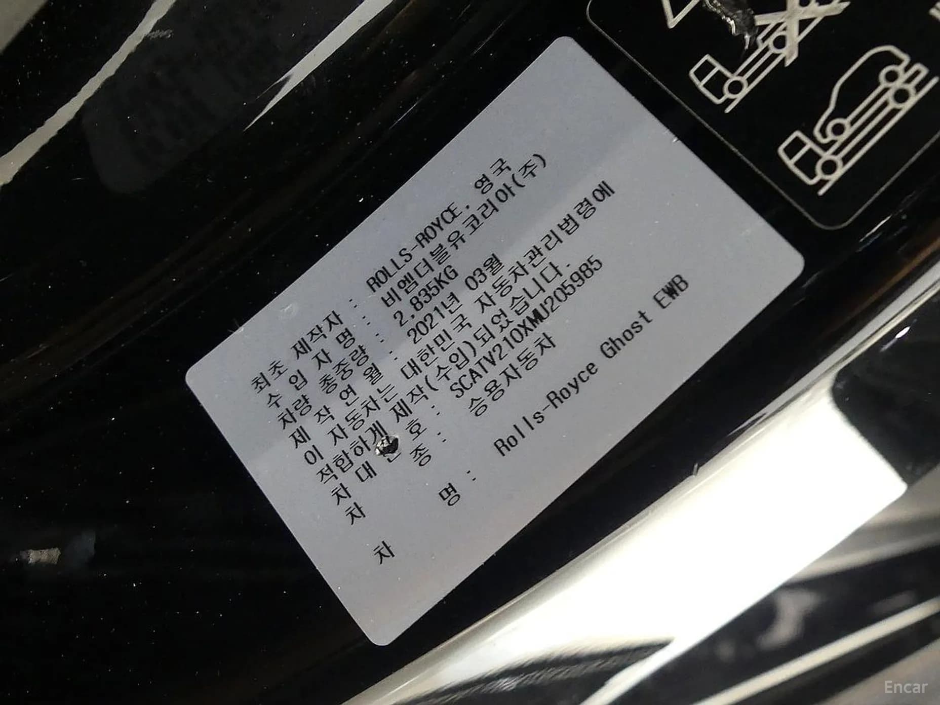 Ghost 2nd Generation