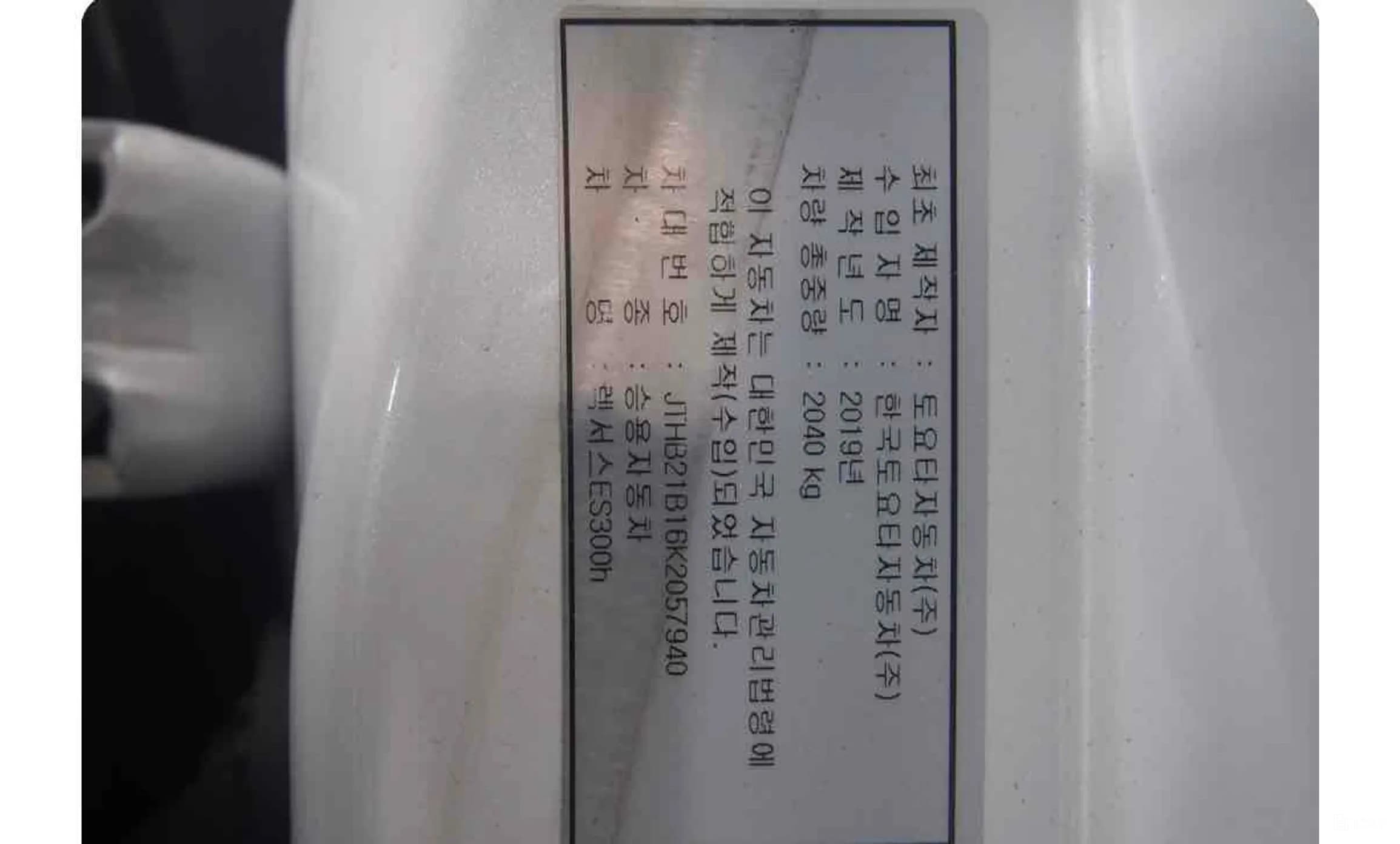 ES300h 7th Generation