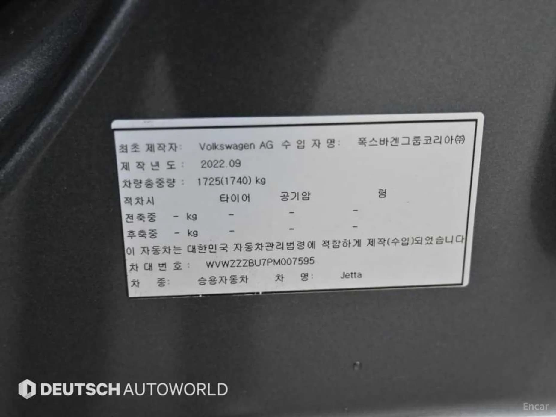 Jetta 7th Generation