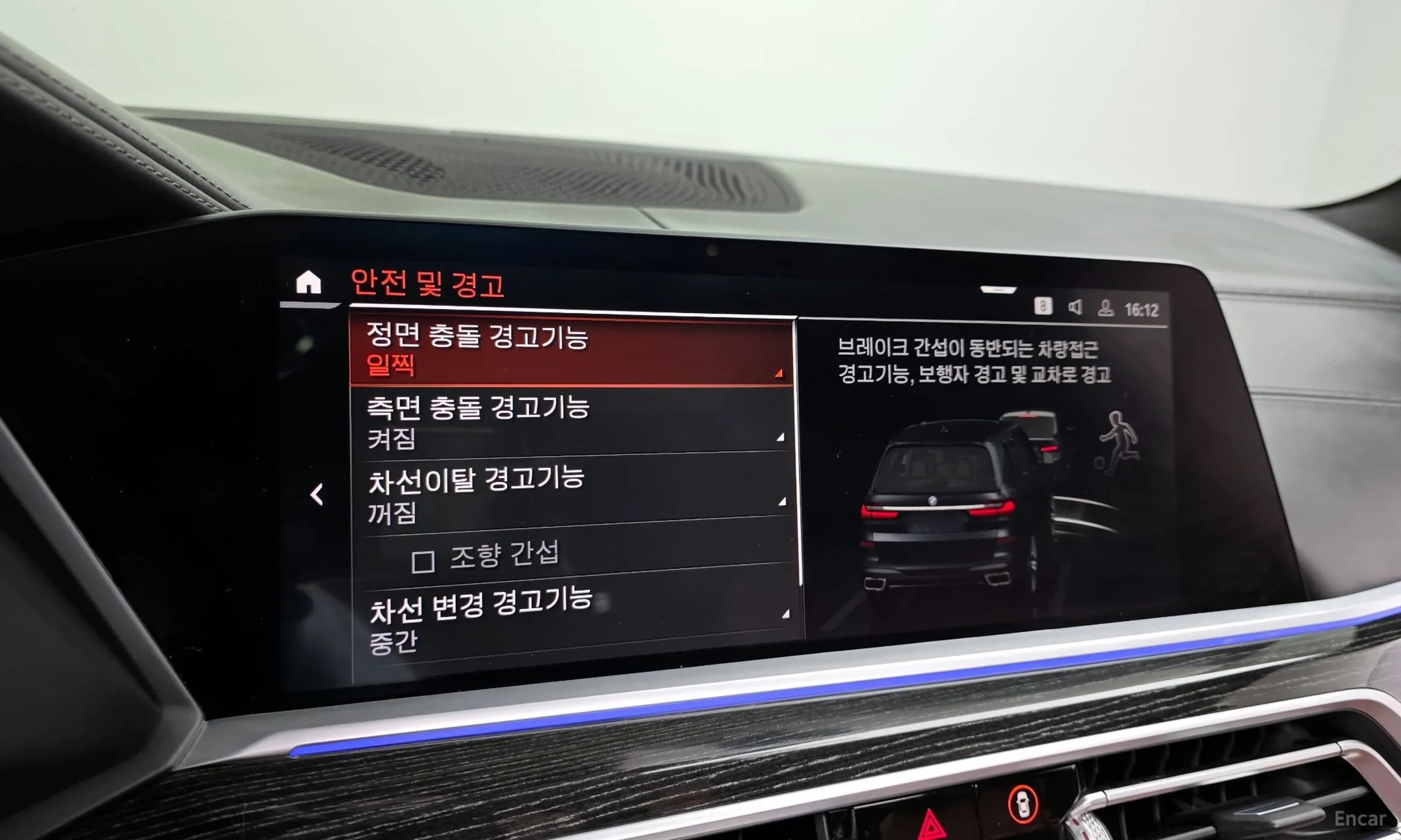 X7 (G07)