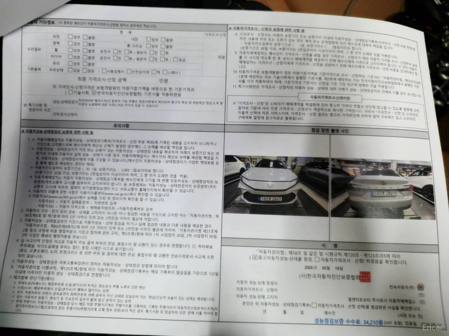 Camry (XV80)