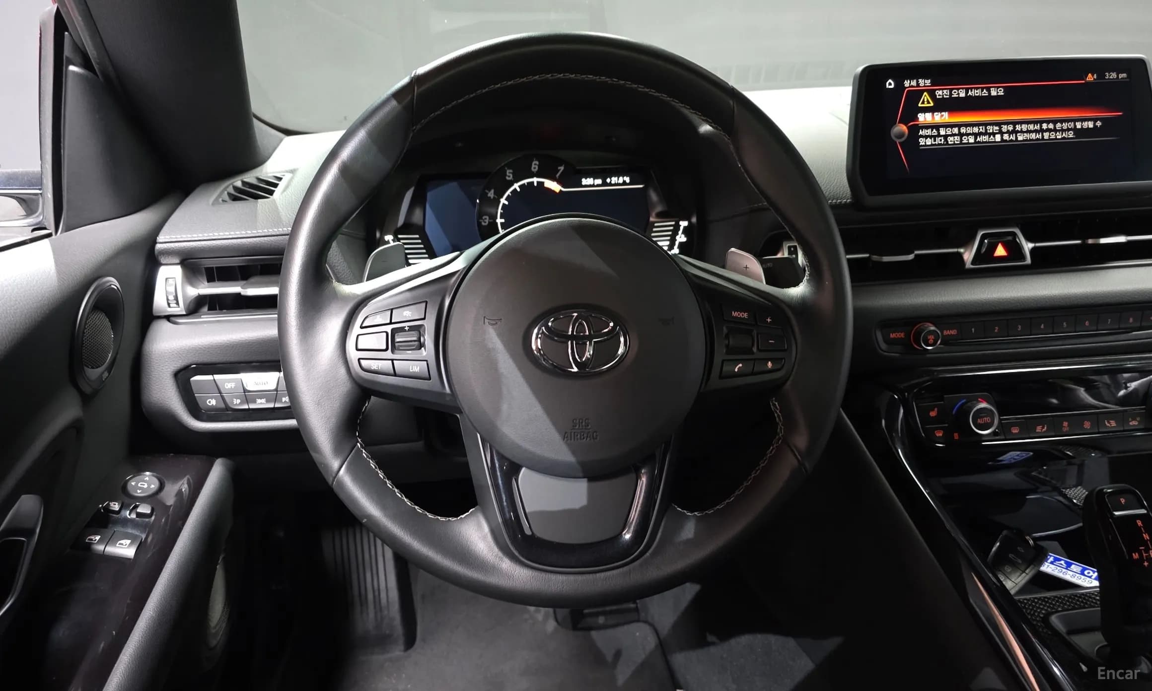 Supra 5th Generation
