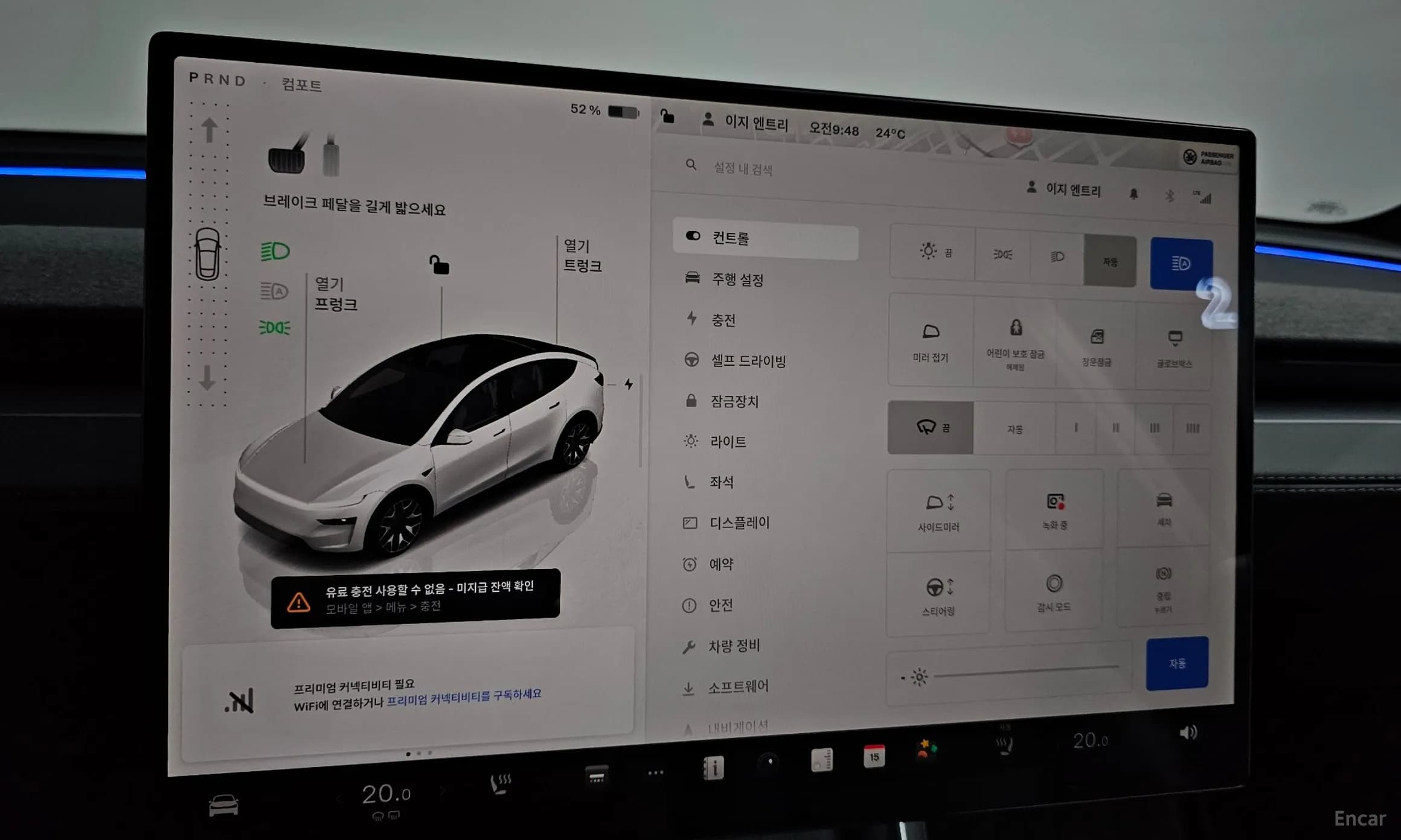 Model Y